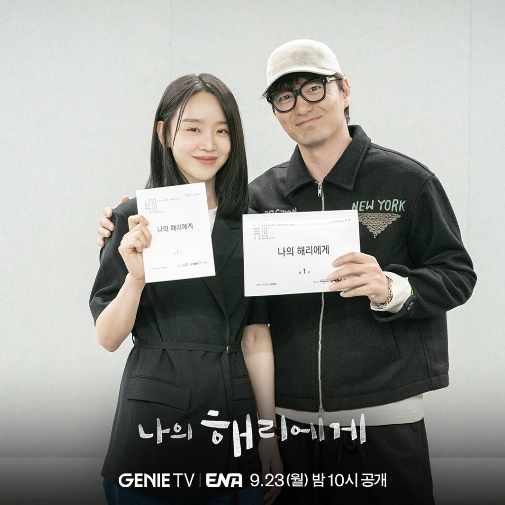 K-drama Dear Hyeri