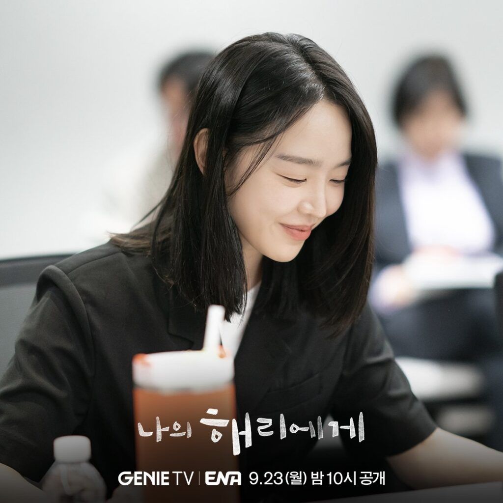 K-drama Dear Hyeri