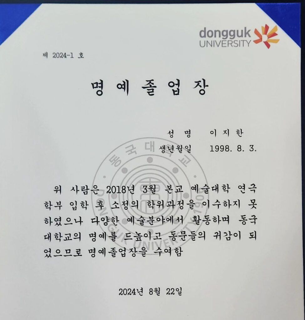 Diploma del actor Lee Ji Han