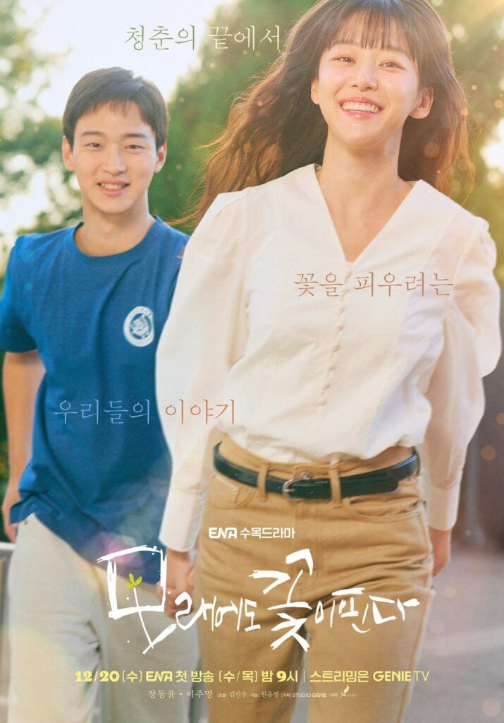 Lee Joo Myung Kim Ji Suk