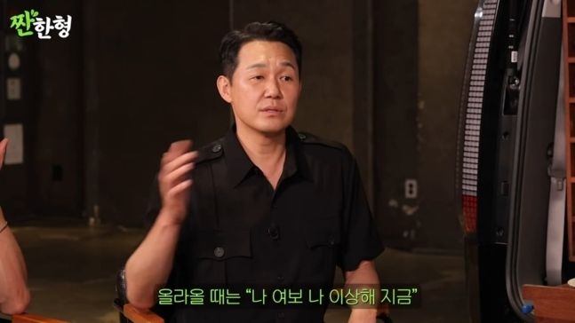 Park Sung Woo pánico