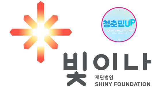 Fundación Shiny Youth Meet UP