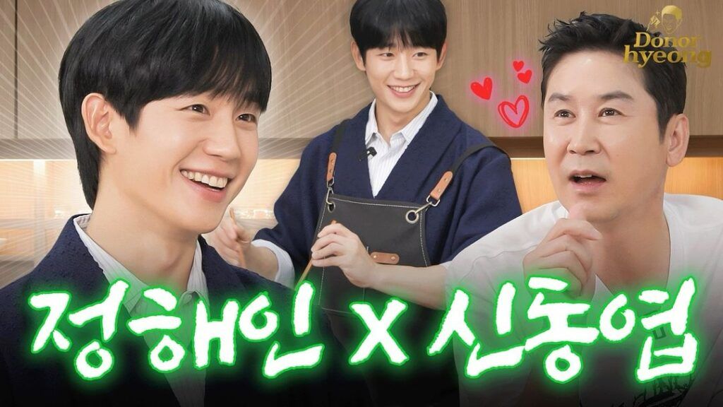 Jung Hae In D.P.