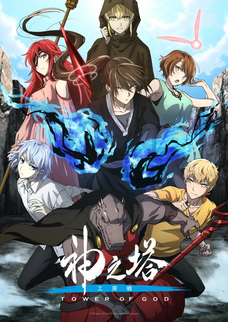 Stray Kids Tower of God