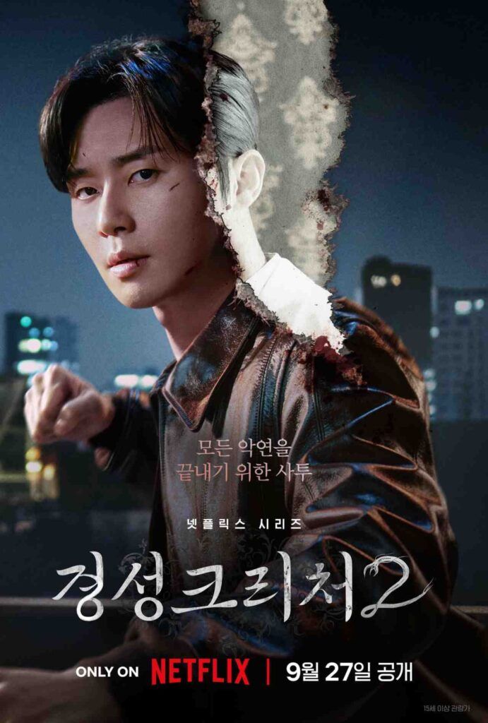 Park Seo Joon Han So Hee 