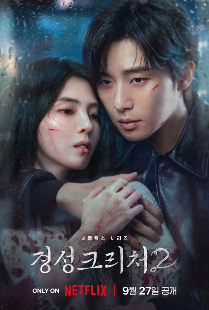 Park Seo Joon Han So Hee 