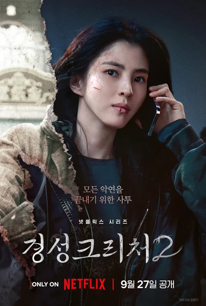 Park Seo Joon Han So Hee 