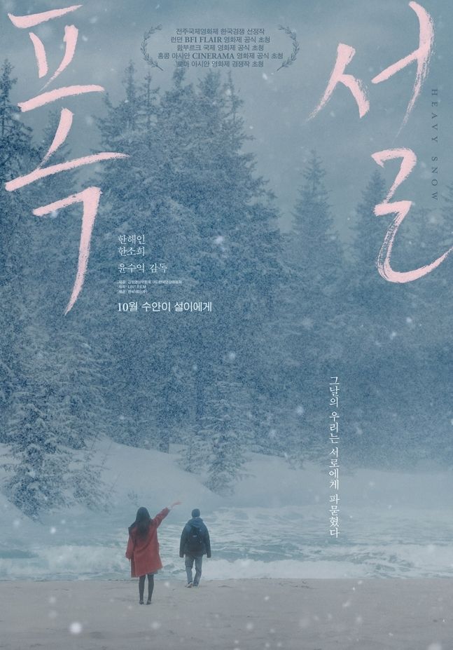 Han So Hee poster