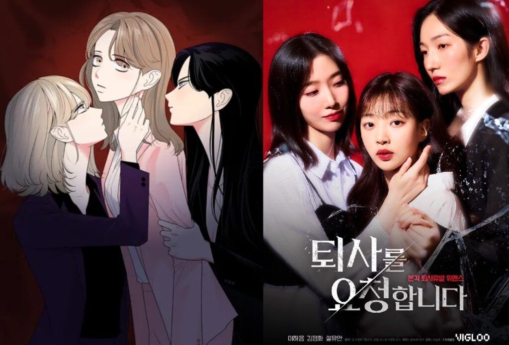 Lee Ha Eum debut