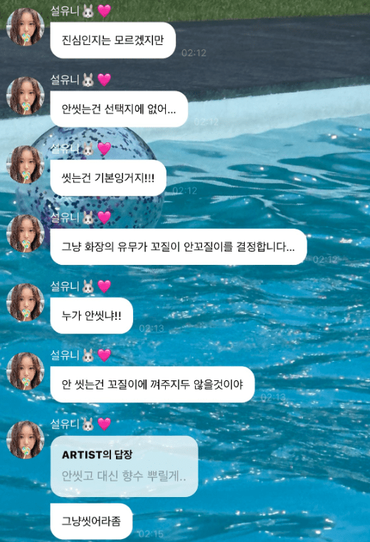Sullyoon NMIXX 