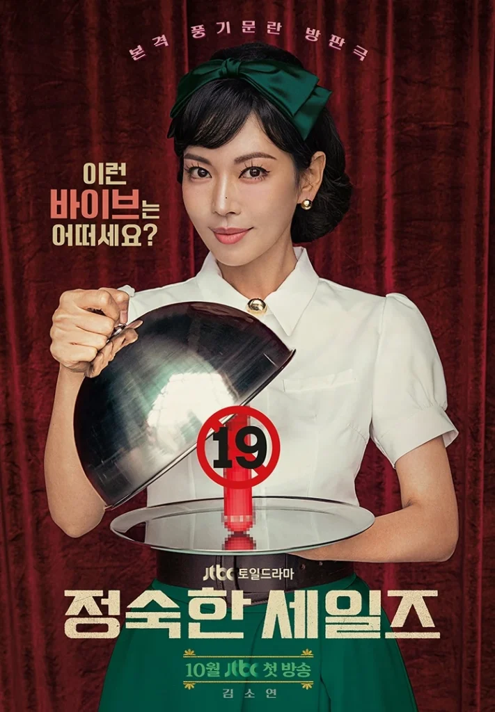 Kim So Yeon Negocio Virtuoso
