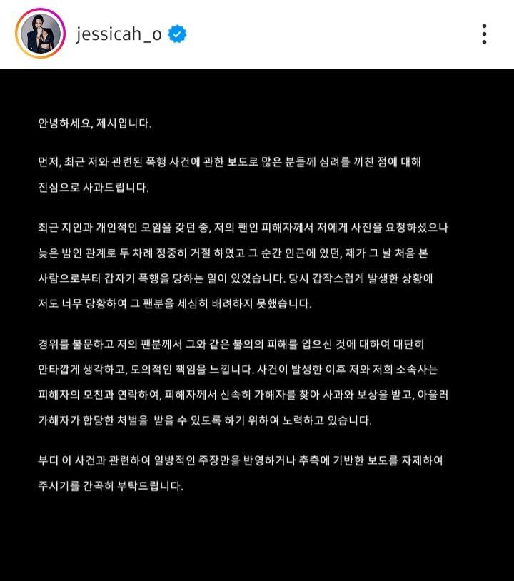 jessi fan