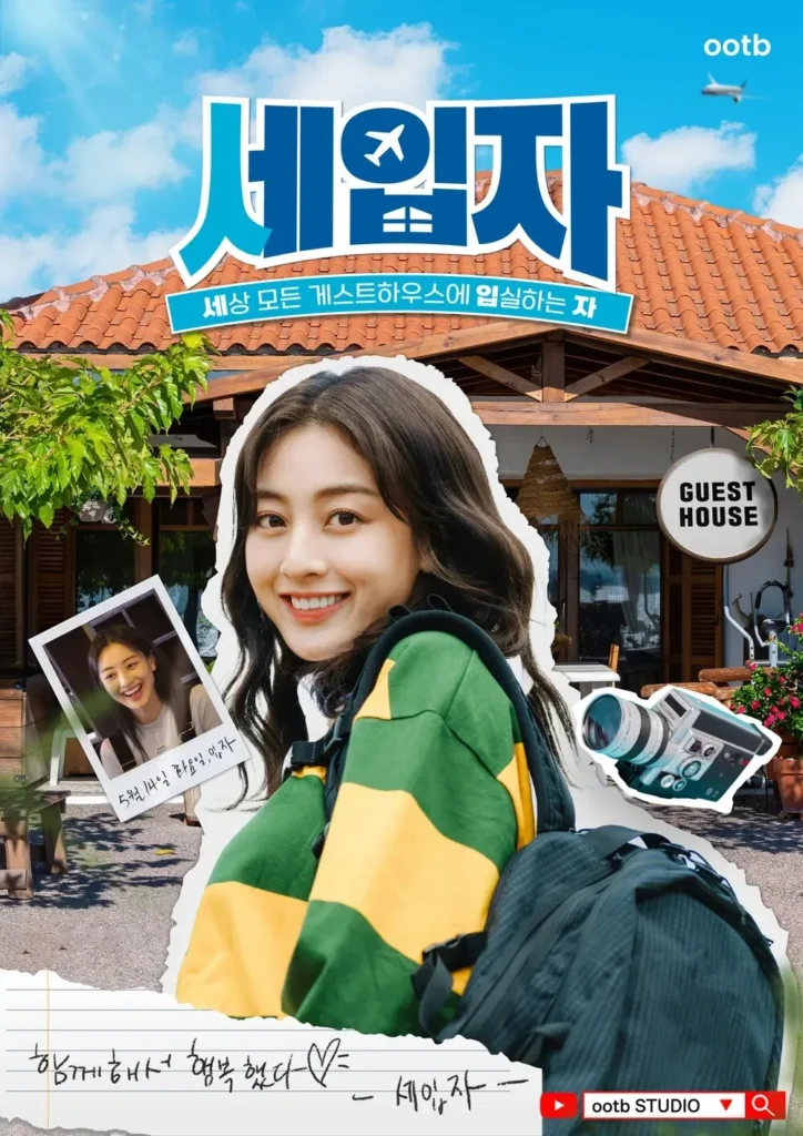 Jihyo rupturas amorosas