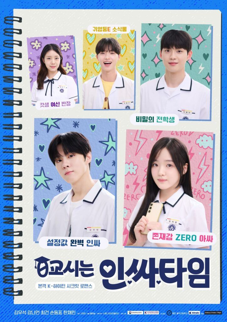 Kim Woo Seok Kang Na Eon 