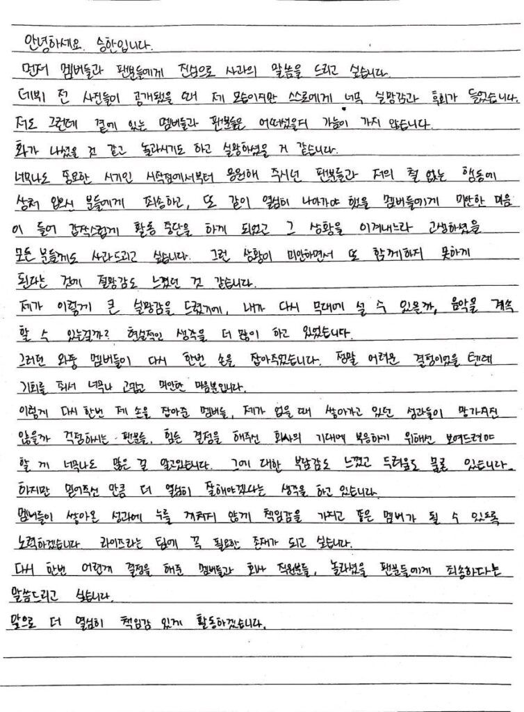 Seunghan RIIZE carta  