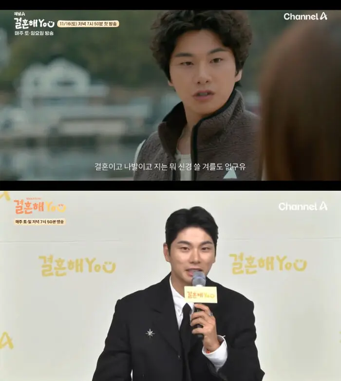 Lee Yi Kyung matrimonio