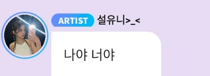 Sullyoon NMIXX peso