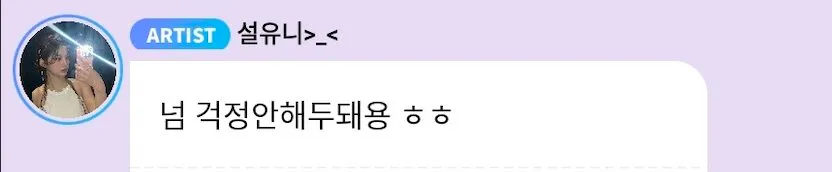 Sullyoon NMIXX peso