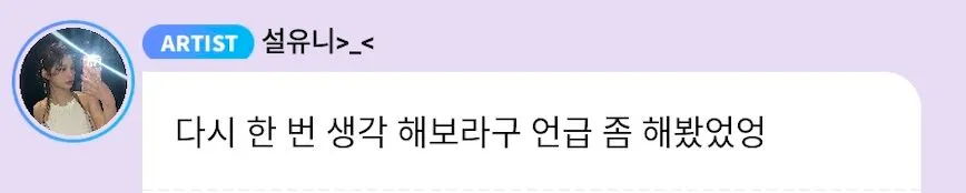 Sullyoon NMIXX peso