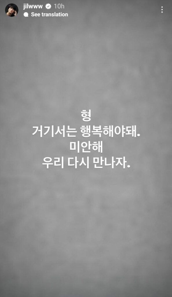 Jung Il Woo