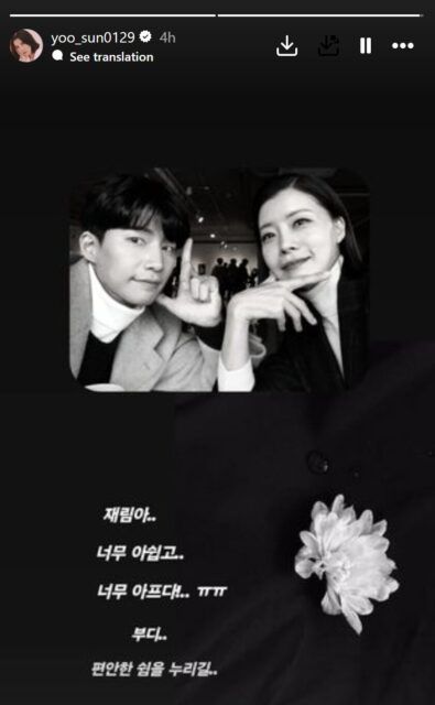 Song Jae Rim actor
