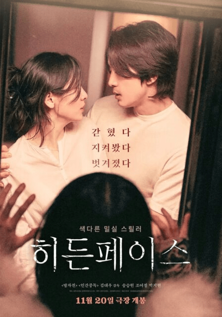 Park Ji Hyun Song Seung Heon