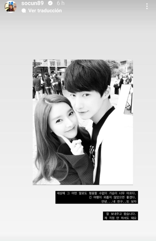 Kim So Eun Song Jae Rim