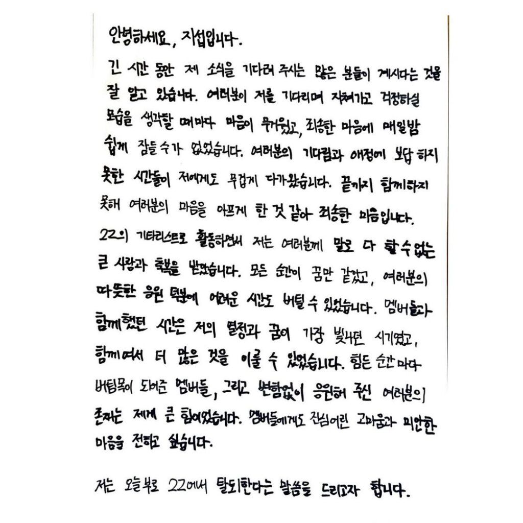 Jiseob 2Z carta