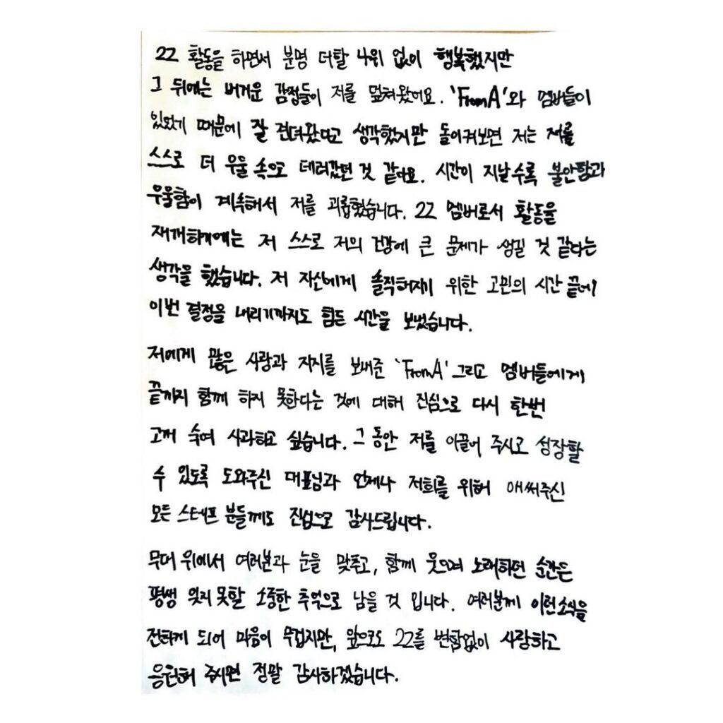 Jiseob 2Z carta