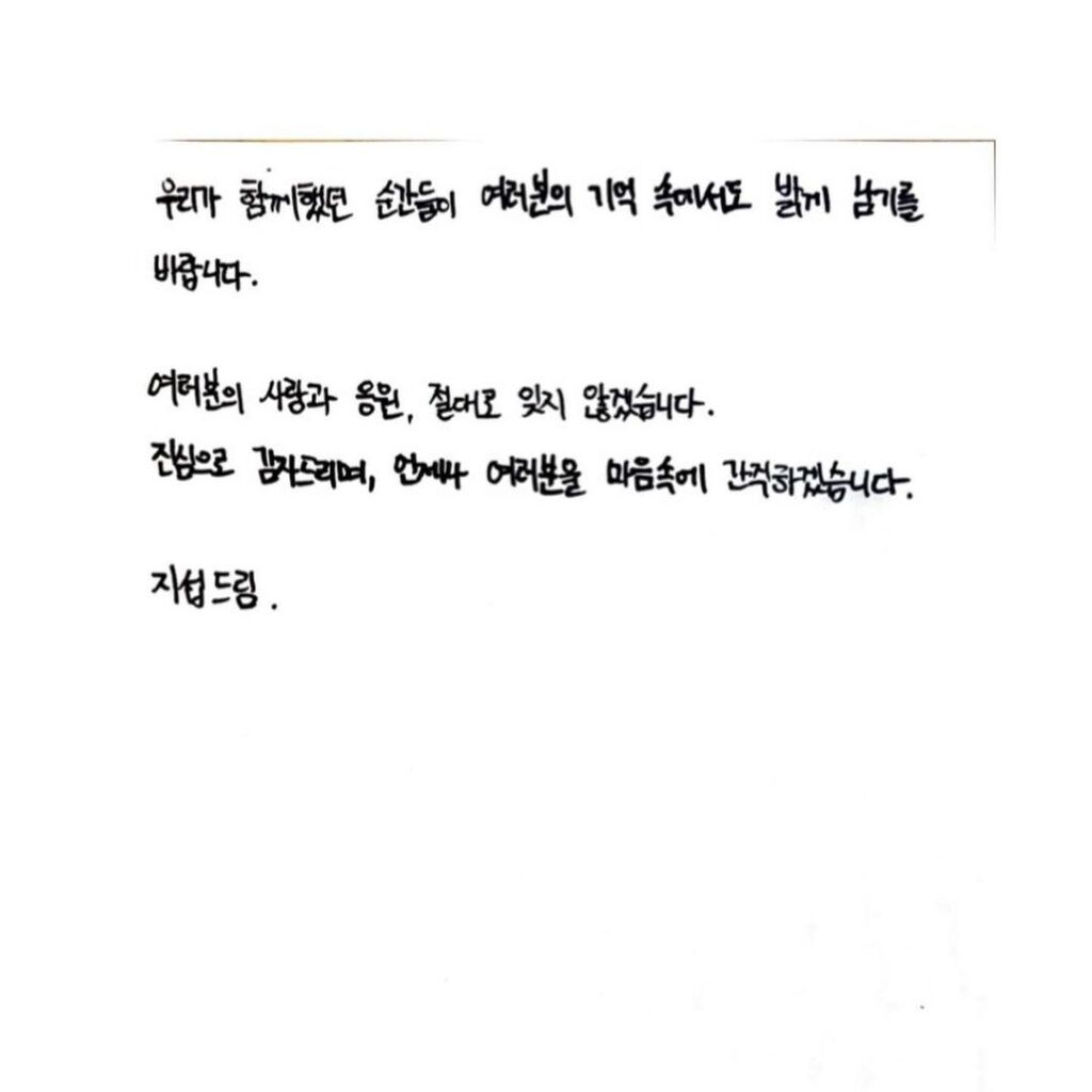 Jiseob 2Z carta