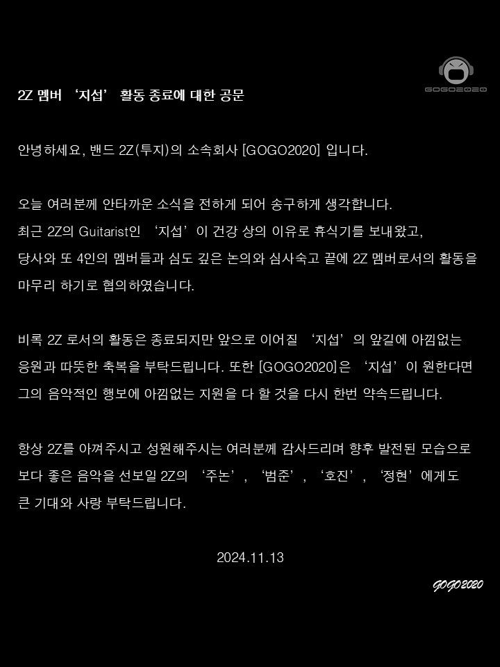Jiseob 2Z salida