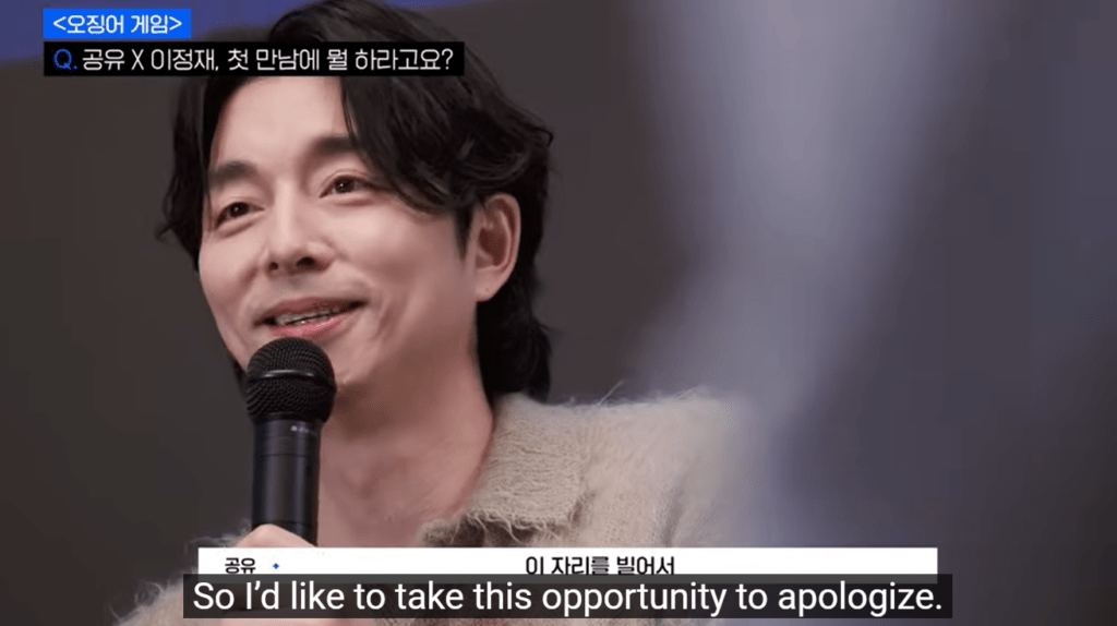 Squid Game Gong Yoo
