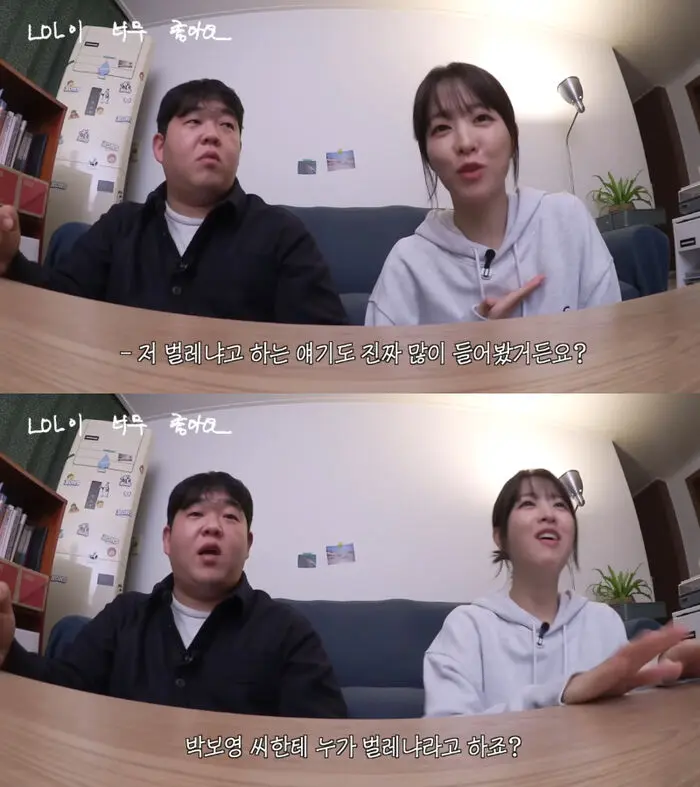 Park Bo Young League legends 