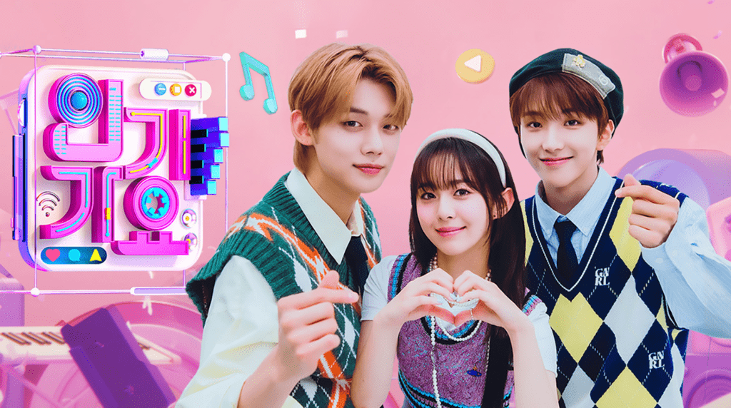 SBS Inkigayo 