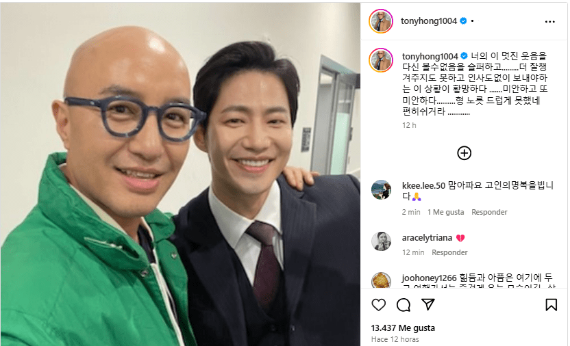 Song Jae Rim actor