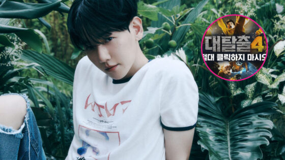 Baekhyun EXO Great Escape