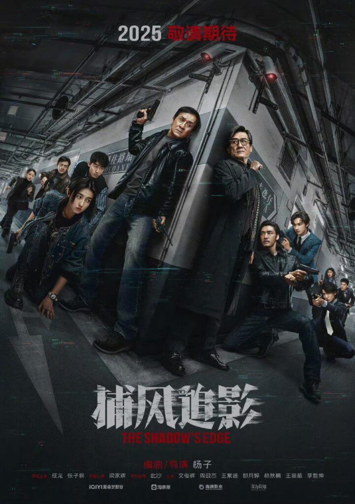 Jun Jackie Chan película