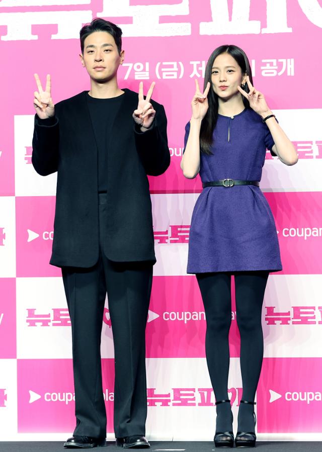 Park Sung Min Jisoo 