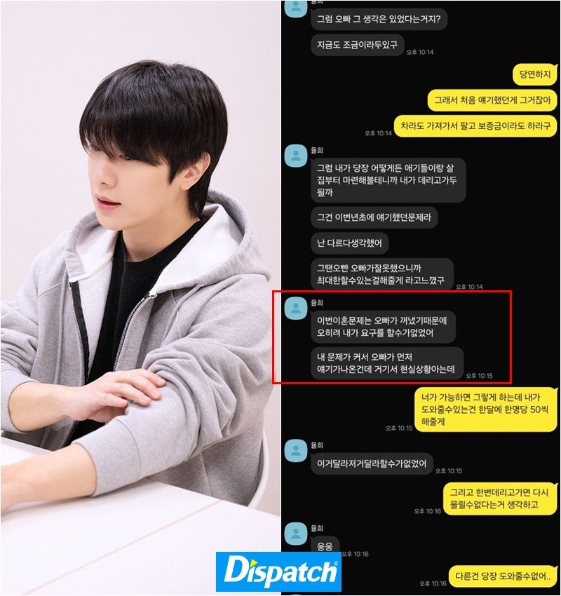 minhwan yulhee dispatch