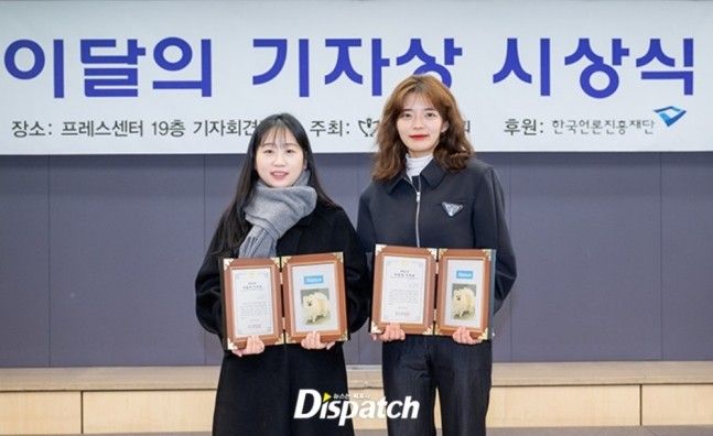Dispatch Song Mino