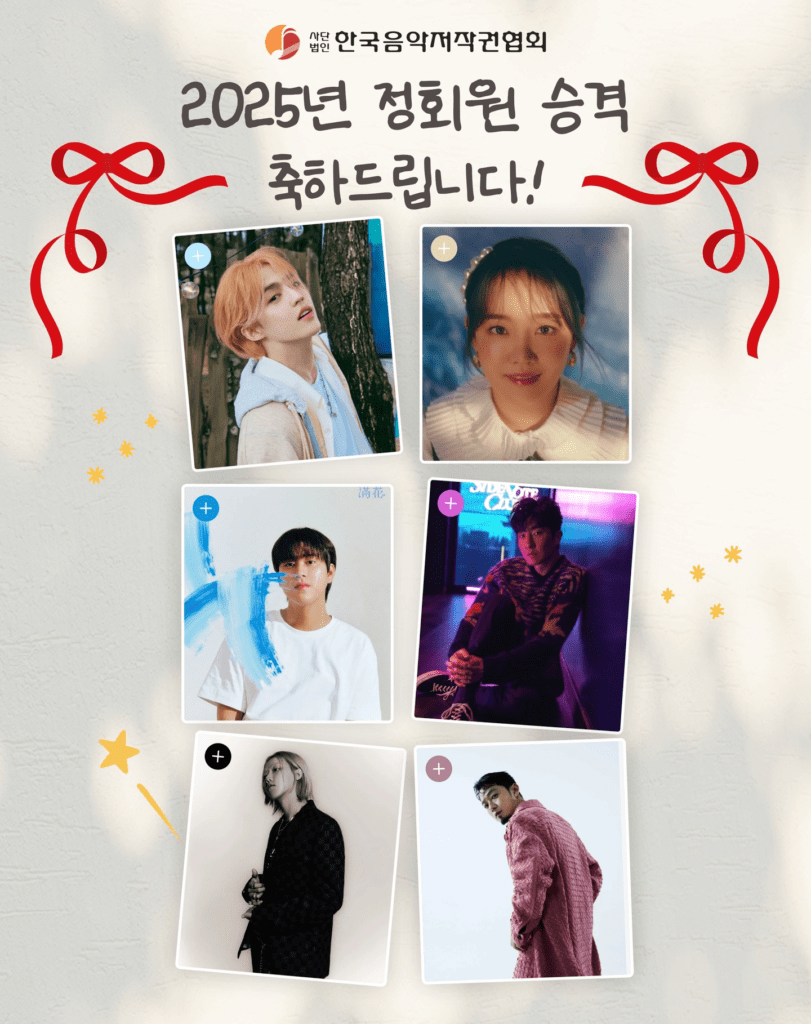 KOMCA S.Coups Lee Mu Jin