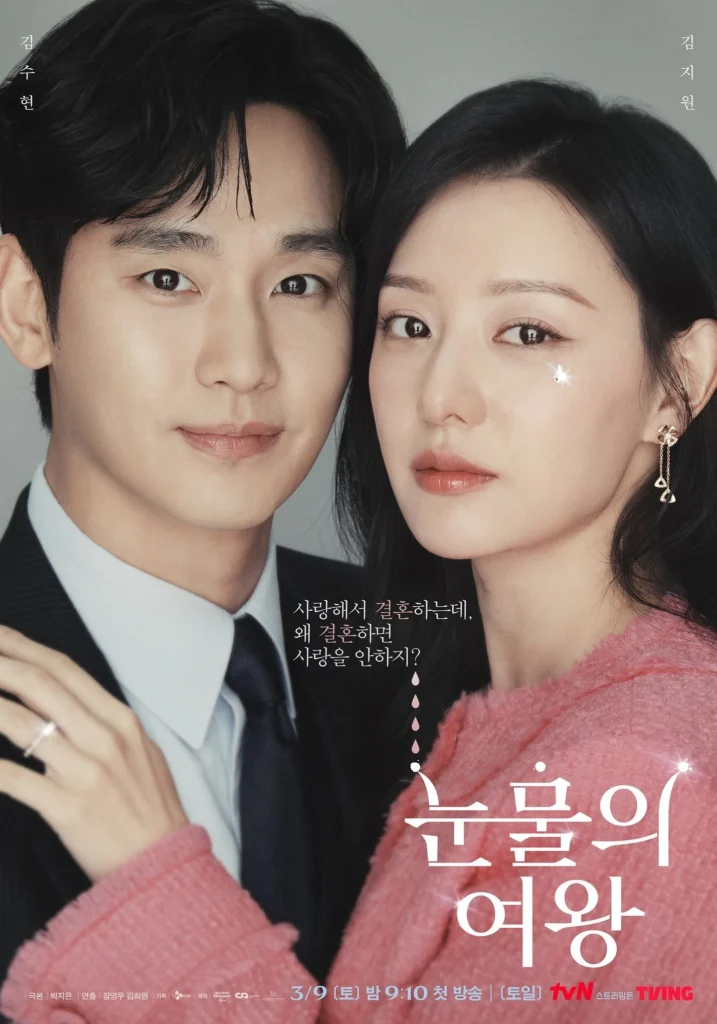 Kim Soo Hyun Kim Ji Won