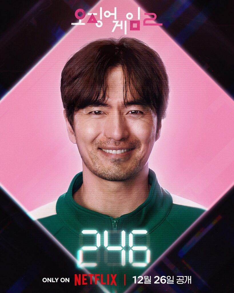 Park Gyu Young Squid Game 3