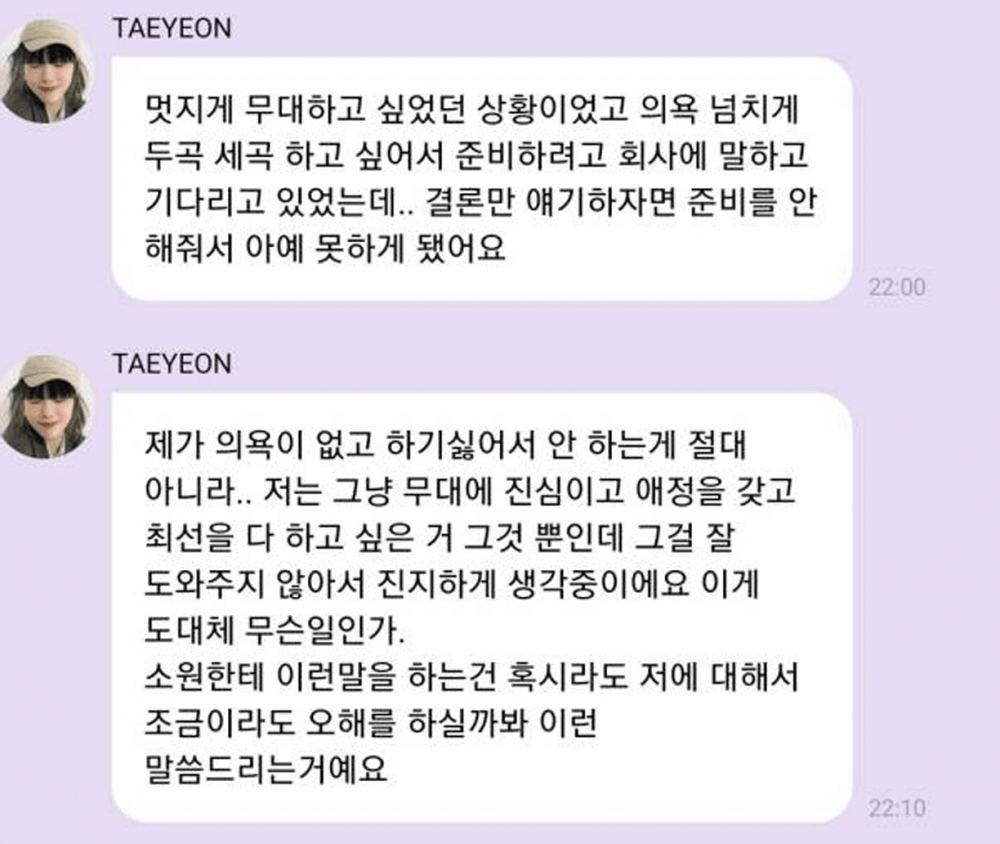 SMTOWN Wendy Taeyeon