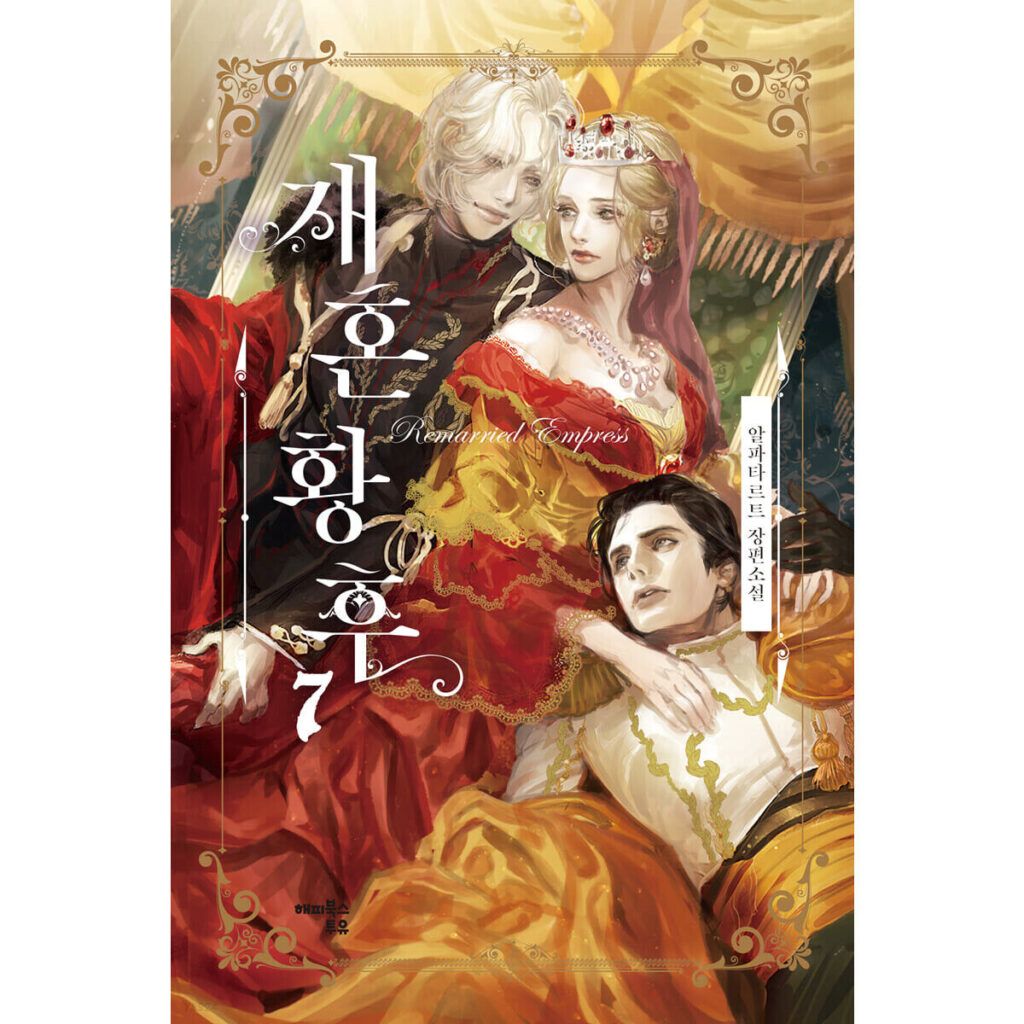 The Remarried Empress