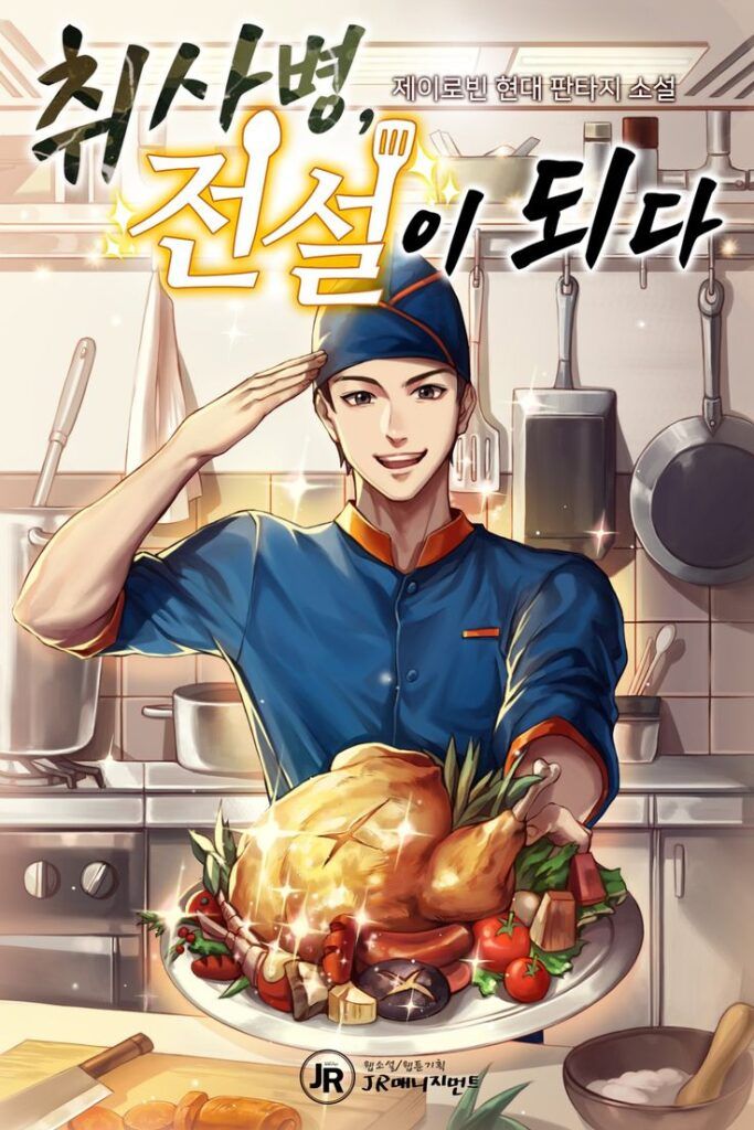 webtoon