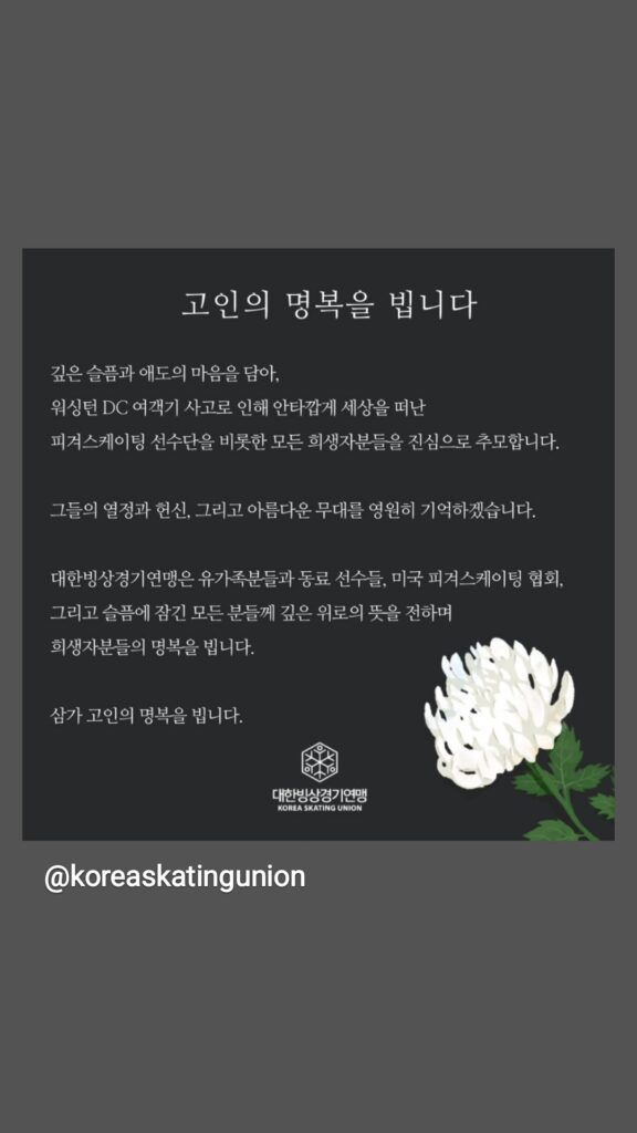 Kim Yuna accidente aéreo