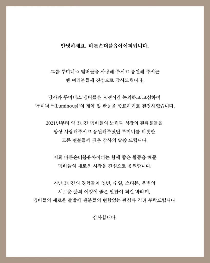 LUMINOUS separación debut