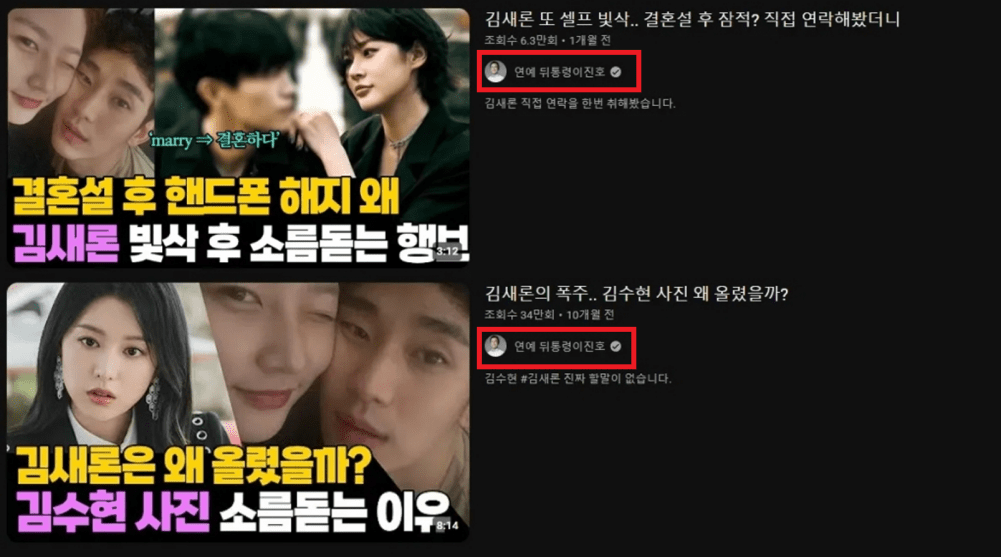 Kim Sae Ron youtuber 