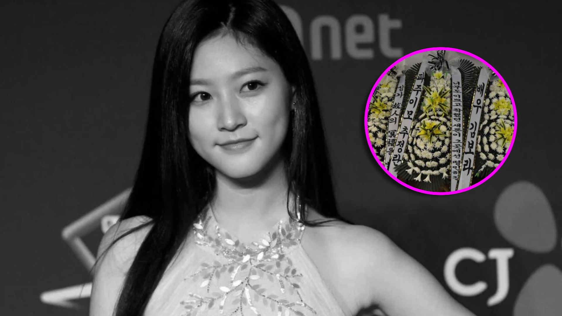 Kim Sae Ron funeral